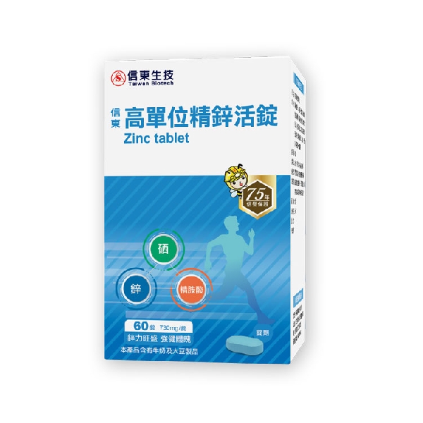 TBC Zinc Tablet